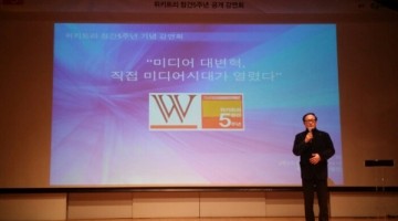 공훈의 위키트리 대표 강의 번역문