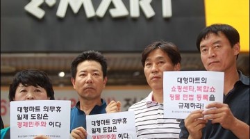 서울고법, 영업시간 제한 등 처분 취소 소송 판결 논란
