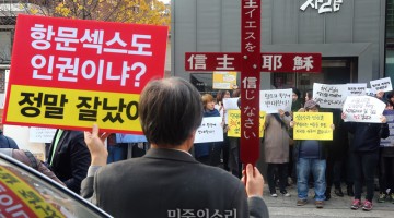 박원순과 한겨레마저 버린 동성애자들