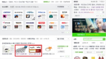 네이버 메인에 올라가면 무슨 일이 생길까?