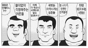 개노답 삼형제 개드립 모음