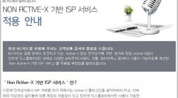 액티브X 대신 exe 파일 설치, 그런데 그것이 실제로 일어났습니다