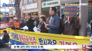 박원순 전세28억 새 공관, 진짜 ‘황제공관’인가?