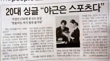 회사 내의 자위행위자들