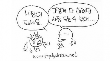 좋아하는 게임을 만들고 싶다면