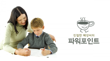 파워포인트의 숨겨진 기능 총집합