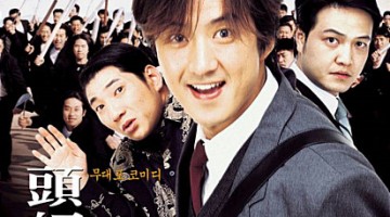 두사부일체의 모티브가 된 학교 이야기