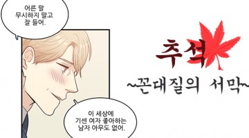 ‘꼰대’가 되지 않기 위한 7가지 원칙