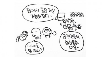 통장개설 어렵다고요? 화상통화로 만들면 됩니다~