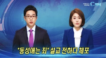 성서가 말하는 동성애