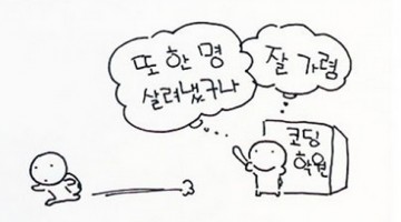 코딩교육의 현실