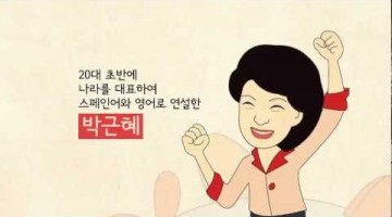 [긴급논평] 박근혜 노벨평화상 추진운동본부 발기를 환영한다