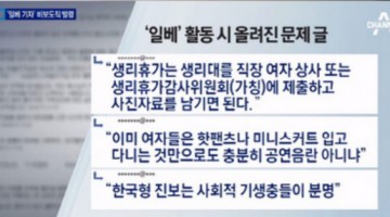 KBS의 일베 기자 임용, 변명불가한 이유