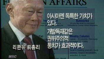 리콴유의 성공이 권위주의에 대한 변명이 될 수는 없다