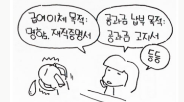 인터넷 뱅킹만 어려워서 속상했지? 통장개설도 어렵게 했어염