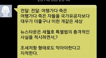 세월호, 그리고 눈먼자들의 도시
