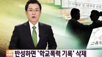 거짓을 가르치는 생활기록부와 추천서