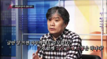 회장님의 글쓰기
