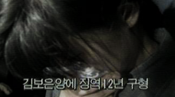 1992년 1월 19일 김보은, 김진관의 존속살해사건