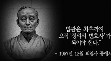 “국가보안법 철폐하라!” – 가인 김병로의 기일에
