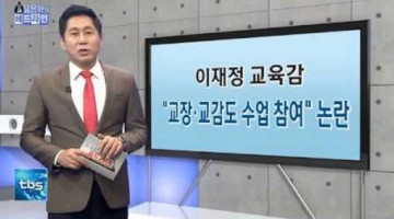 교장이 수업하면 학교가 혼란에 빠진다고?