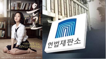 교복 음란물 아청법 위반 합헌 개드립 모음