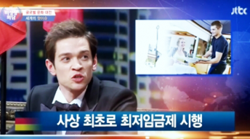 왜 독일은 최저임금제를 도입하는가 ?
