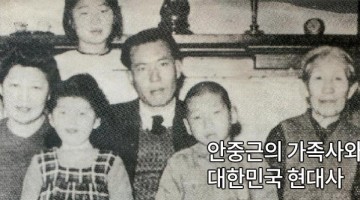 안중근의 동생, 독립운동가 안공근