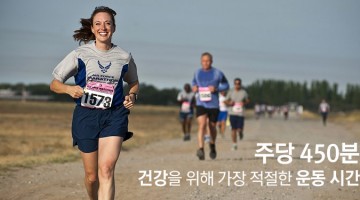 건강을 위해선 매일 어느 정도 운동을 해야 할까?