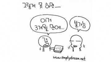 한국에서 프리랜서로 살아남는 법