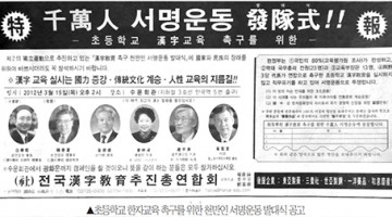 초등 교과서, 45년 전으로 돌아가자고?