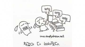 출판계의 단통법, 도서정가제