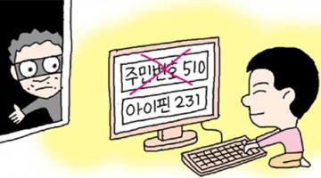 들으면 암걸리는 소식, 아이핀