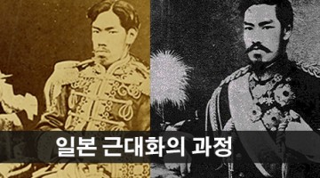 일본 제국으로서의 길