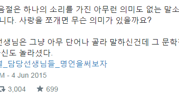 과목별 선생님 명언 개드립 모음