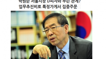 박원순 피자 개드립 모음