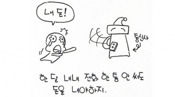 휴대폰 기본요금 매월 1만 원, 이젠 폐지 할 때가 됐다