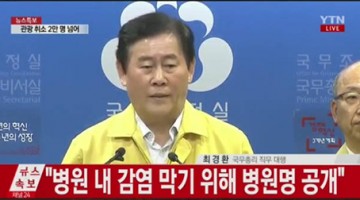 메르스 사태: 투명한 정보 공개가 괴담을 잡는다