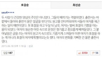 신경숙 표절 비판 트윗 모음