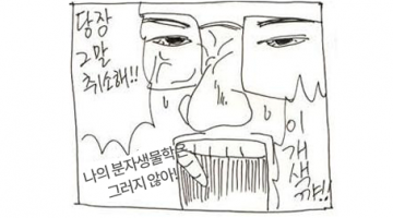 나의 분자생물학은 그러지 않아!