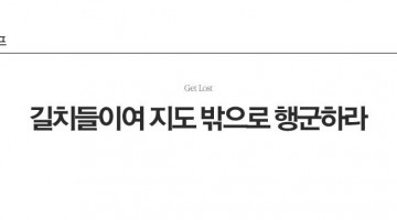 길치 개드립 모음