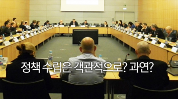 객관화의 환상과 제도 개혁