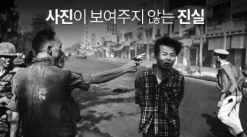 1968년 2월 1일, 사이공의 도살자