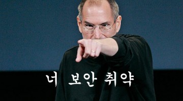 굿바이, 안드로이드