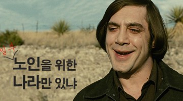 고령 사회와 고령자 지배 사회