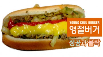 고대 앞 명물 영철버거의 성공과 몰락
