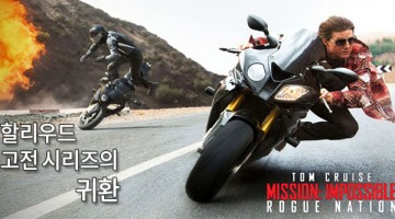 할리우드 고전 프랜차이즈가 부활한다