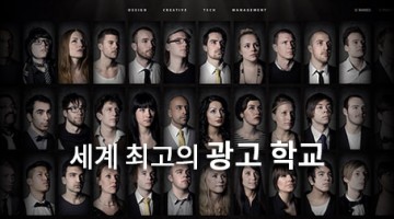디지털 하버드라 불리는 Hyper Island 이야기 (1)
