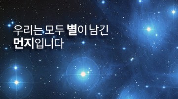 태어날 때부터 과학자인 사람은 없었다