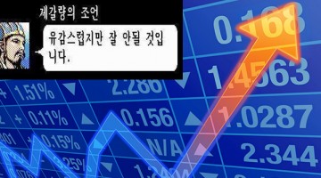 당신의 투자는 실패할 겁니다. 그에 대비하세요.